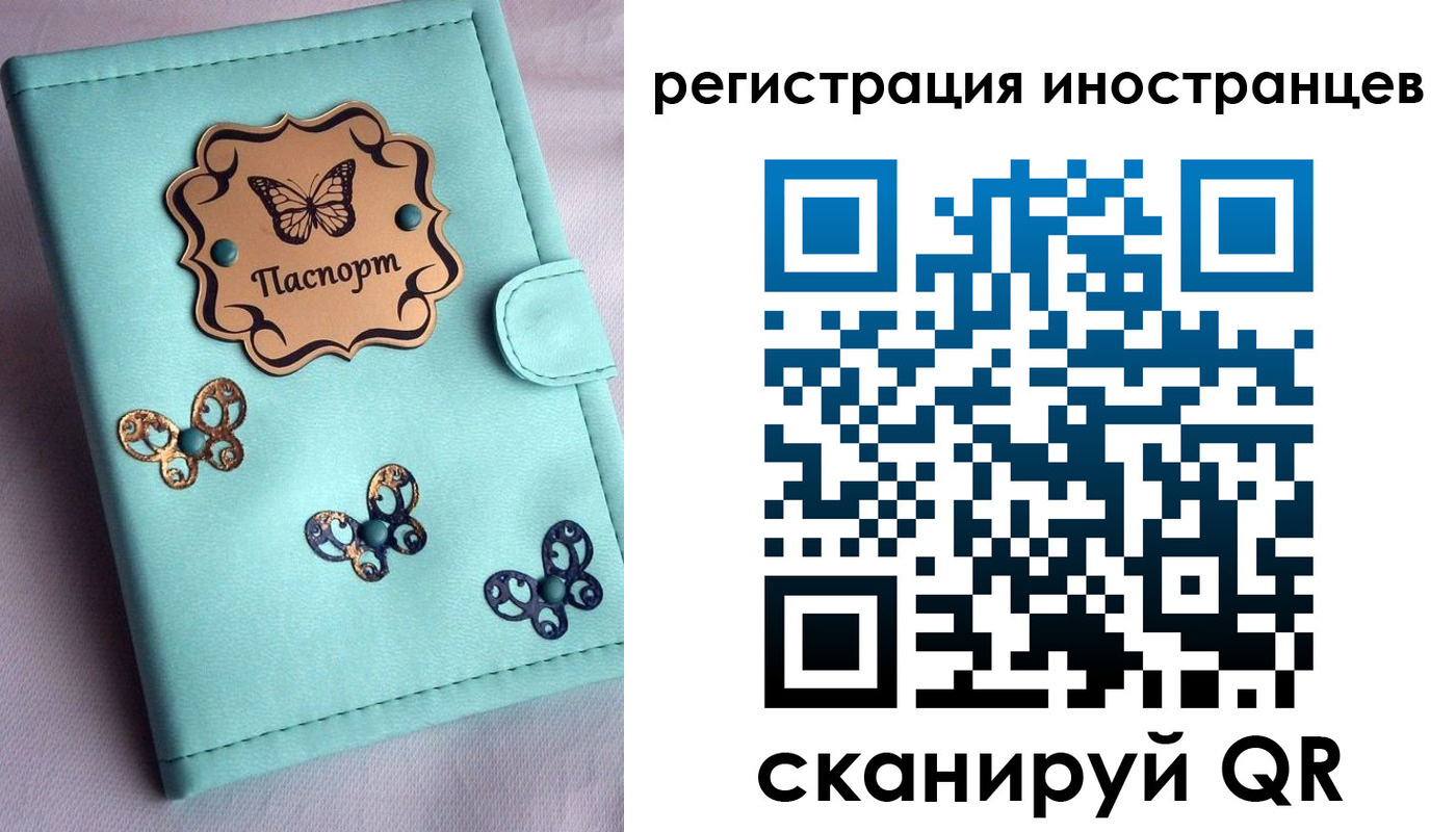 прописка 2025 в Никольске